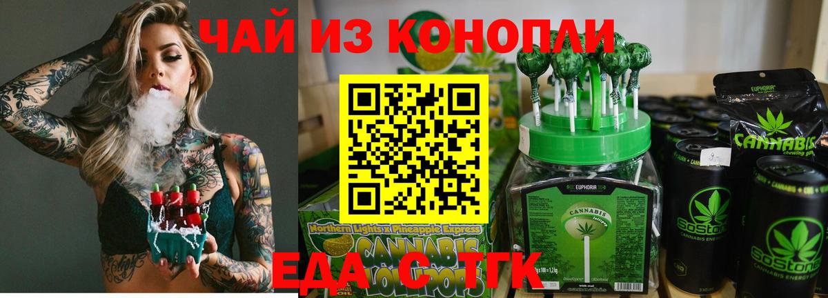 Еда ТГК марихуана  Вход с VPN  Кузнецк 