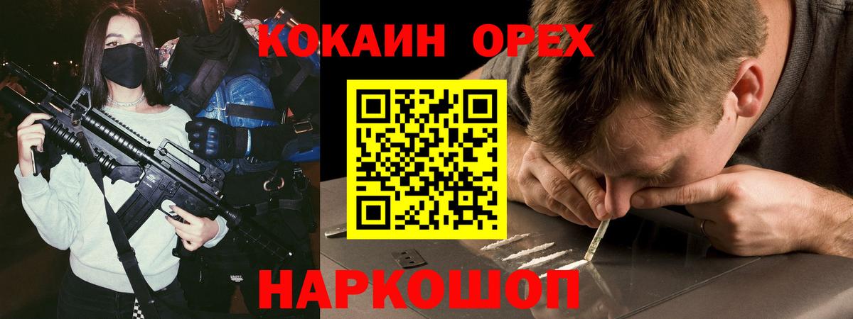 КОКАИН 99%  Кокаин 99%  Кузнецк  Вход с VPN 