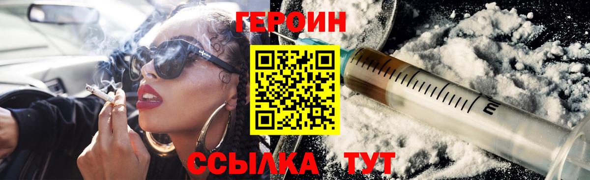 Кузнецк  Героин Афган  Вход с VPN 