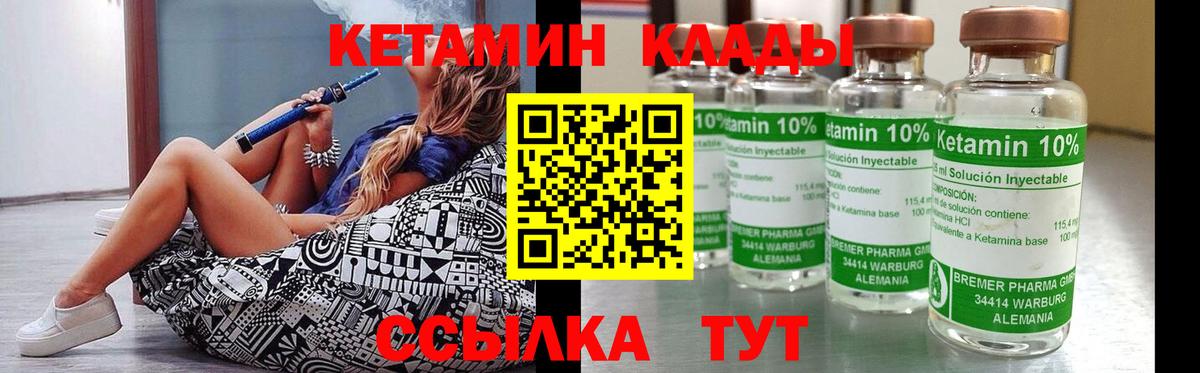 Кетамин VHQ  Вход с VPN  Кузнецк 