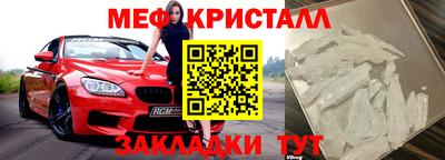 меф VHQ Кимры