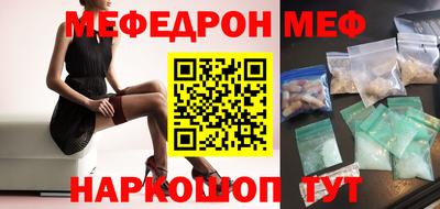 меф VHQ Кимры