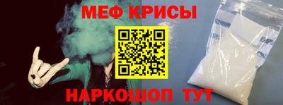 меф VHQ Кимры