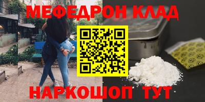 меф VHQ Кимры