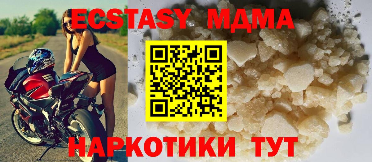 МДМА  Вход с VPN  Кузнецк  MDMA crystal 