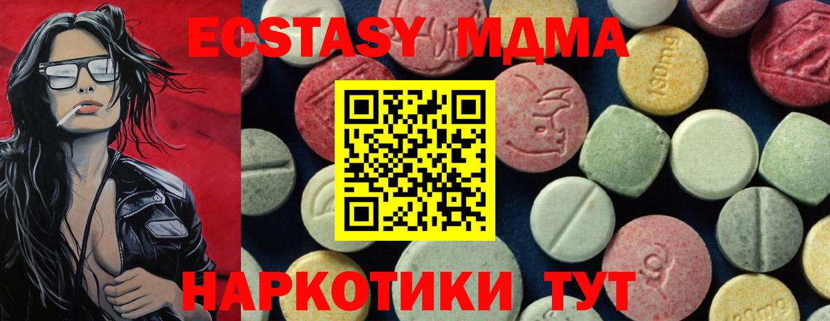 МДМА Molly Кузнецк