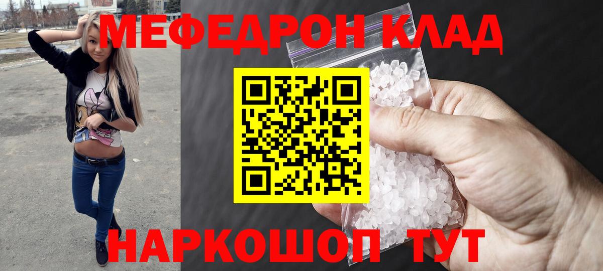 Меф мука Кузнецк