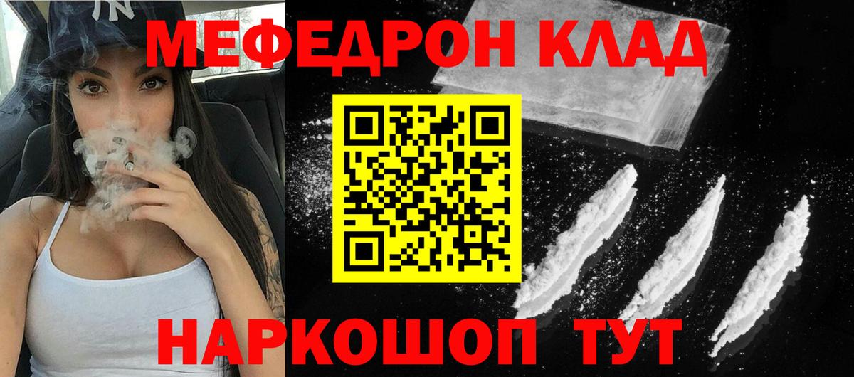 МЕФ мяу мяу  МЯУ-МЯУ  Вход с VPN  Меф  Меф mephedrone  Кузнецк 