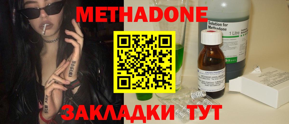 Кузнецк  МЕТАДОН мёд  Вход с VPN  МЕТАДОН мёд 