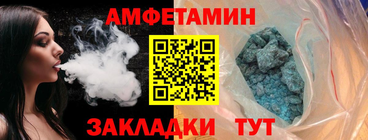 Кузнецк  Первитин Декстрометамфетамин 99.9%  Вход с VPN 